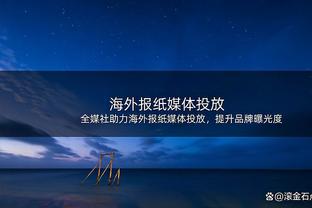 小图拉姆本场数据：1粒进球，3次关键传球，获评全场最高8.0分